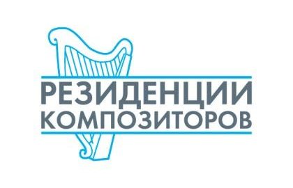 Клубный квартал «Резиденции композиторов» получил премию «Пра­ва пот­ре­бителей и качество об­слу­жива­ния»