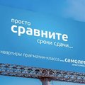 Старт продаж в новых корпусах ЖК «Алхимово» и  «Пригород Лесное»