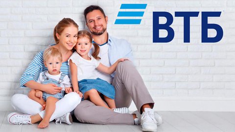 ВТБ снижает ставку семейной ипотеки в новостройках без государственных субсидий