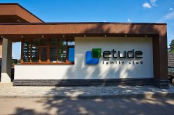 Поселок «ETUDE family club» номинирован на авторитетную премию в области жилой недвижимости RREF AWARDS