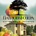 В коттеджном поселке "Павловы Озера" состоится праздник Осени! Ожидается культурная программа